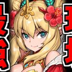 【環境最強レベル】強化ロザリンで凶兆を破壊！代用・立ち回り解説！星を紡ぐ精霊！ハイビスカス【パズドラ】
