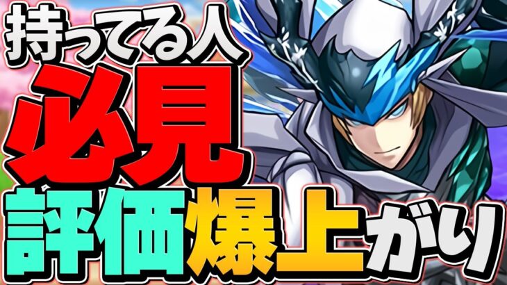 このキャラ、持ってますか？戦国シリーズが人権級キャラに評価爆上げ！絶対に残さなきゃヤバい！【パズドラ】