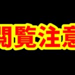 【ネタバレ】緊急メンテの原因が史上初過ぎてヤバい【パズドラ】