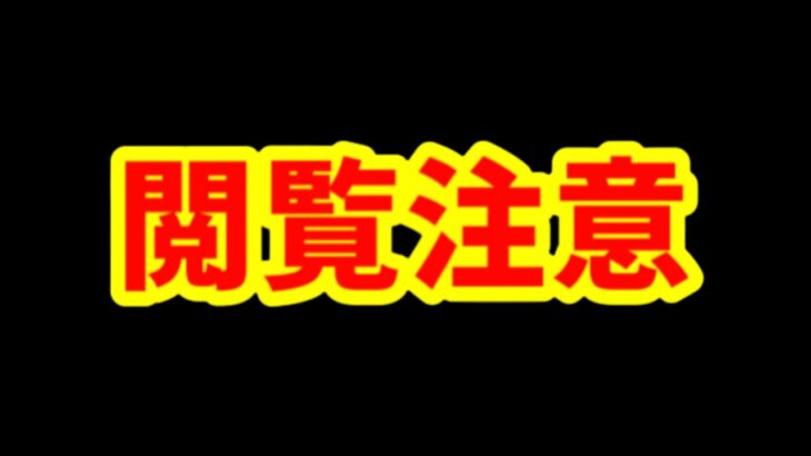 【ネタバレ】緊急メンテの原因が史上初過ぎてヤバい【パズドラ】
