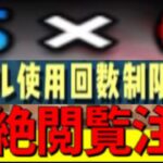絶賛炎上中のエリシュノーン降臨が地獄すぎた【パズドラ】