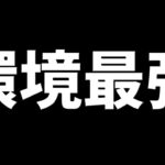 環境最強サブの新キャラ登場！”だけど”神運営！性能解説【パズドラ】
