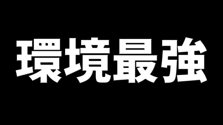 環境最強サブの新キャラ登場！”だけど”神運営！性能解説【パズドラ】