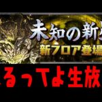 【生放送】パズドラしちゃいます!!【ダックス】【パズドラ実況】