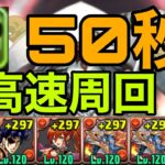 【エリシュノーン降臨】更に指が長いカミムスビ×ジョナサン編成で高速周回！マジックザギャザリングコラボ【パズドラ】