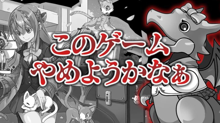 【悲劇】学園ノーチラスの確率が闇すぎる件【パズドラ】