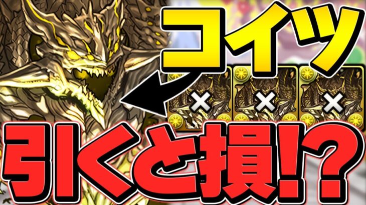 アグリゲート1点狙いは絶対にやめろ！あのギミックで完全対策されます！その理由を解説！【パズドラ】