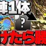 自軍アグリゲート1体で億兆安定攻略！引けた人は勝ち組確定！最新テンプレ解説【パズドラ】