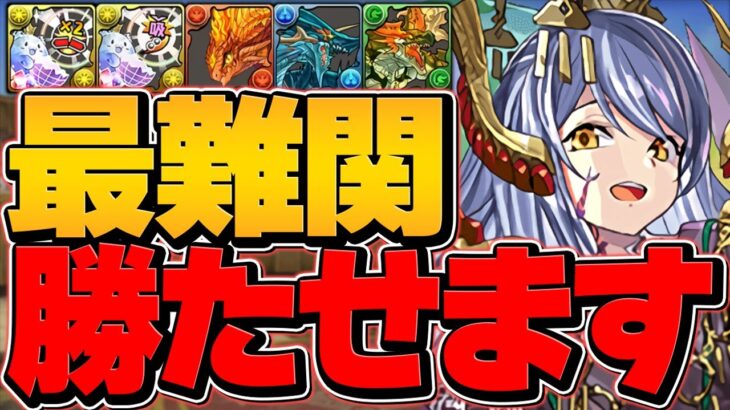10コンボループで億兆攻略！？トウカの最強性能が環境上位に！これ強すぎるだろｗｗｗ【パズドラ】