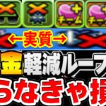 1人7役⁈ 完全無課金でこの性能はヤバい【パズドラ】