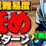 【19万点↑】1スキップ×固定パズルで王冠誰でもゲット！？編成難易度低め！代用多数！ヴェロア杯 ランキングダンジョン 【パズドラ】