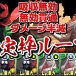 シン仮面ライダーとレンを3体ずつループさせたら強いのか！？【パズドラ】