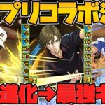 テニスの王子様コラボ復活決定！新キャラ3体実装！既存進化でウルトナ完全復活！【パズドラ】
