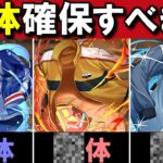 【早めに見てほしい】テニプリコロシアム武器は何体必要？全3種類の性能と確保数を徹底解説!!～新テニスの王子様コラボ～【パズドラ】
