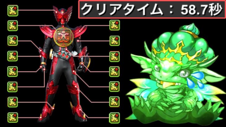 50秒台で3億経験値はヤバい【パズドラ エメドラカーニバル】