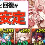 【5月チャレ15】ユラ×メタルセイナループ解説！指26秒で欠損なし。絶対に勝てます【パズドラ実況】