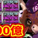 フラクの一撃600億システムがヤバい【パズドラ】