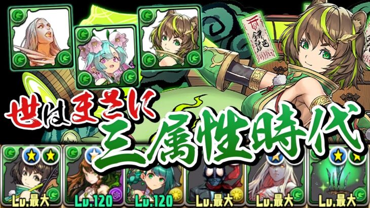 念願の木属性★7枠！式神使いのイズナが想像以上に強い！【パズドラ】