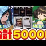 【消される前に見て】星7確定配布ガチャの確率の闇が深すぎた【パズドラ】