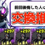 【シン仮面コロシアム】アシスト易しめのブラックサンループ編成！上限70億は強いので4体確保の参考人【パズドラ実況】