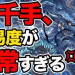 【無理】裏千手の難易度が異常すぎる・・・ギミックの数がヤバすぎて対策しきれません・・・【ふみパズ#752】