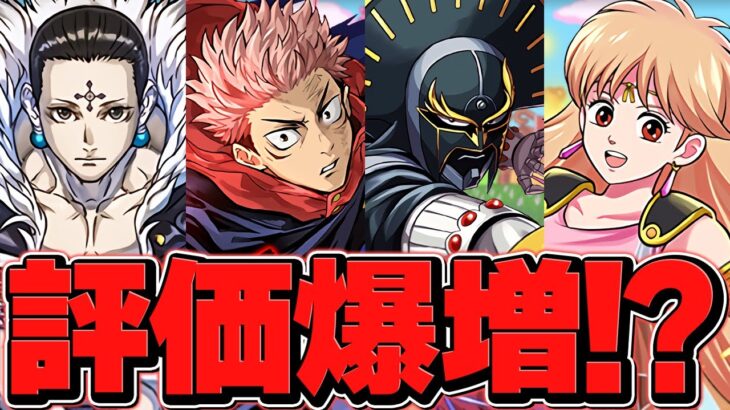 【神運営】石7個コラボガチャ”全キャラ”潜在8枠！？鬼滅の刃！呪術廻戦！ダイ！H×H！【パズドラ】