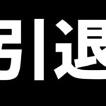 【引退】パズドラのモチベを「低め」と回答した人が79％だった話をします。【パズドラ】