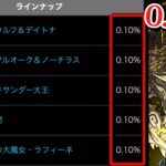 8000円払ってコレってマジ…！？【パズドラ】