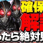 BLACKSUNは1体でも確保すべき！？迷ってる人必見！1体-4体所持数別使い方解説！【パズドラ】