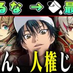 【ふーん、人権じゃん】H前リョーマ×ウルフデイトナ大復活【混沌の億兆龍 パズドラ】