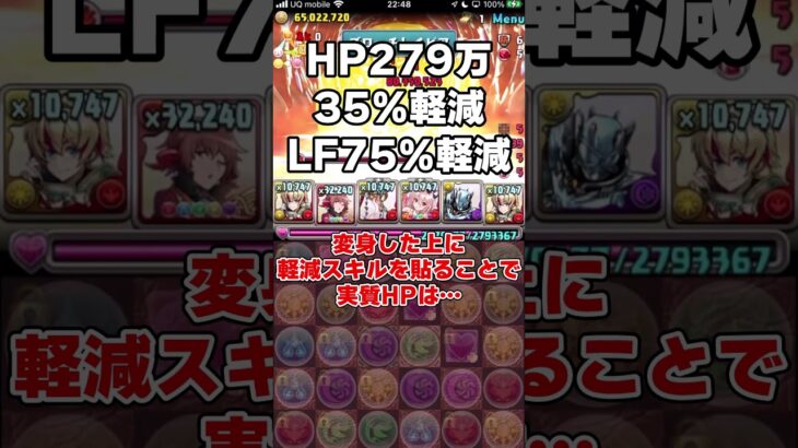 【パズドラ】実質HP1700万超え!?パズドラ最強耐久力のリュウメイの作り方がヤバすぎたｗｗｗｗ #shorts【ゆっくり実況】