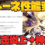 サレーネが弱すぎる件！→山P神対応でパズドラ運営に革命！？【パズドラ】