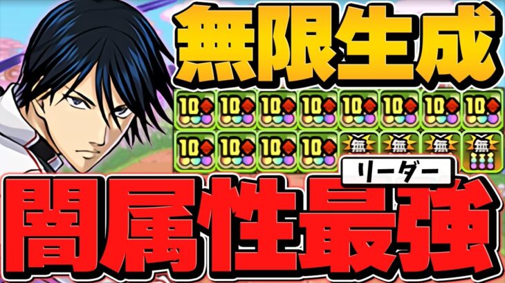 W激減×回復16倍で棘無効！徳川カズヤで億兆攻略！闇属性版正月フェルルがキター！【パズドラ】