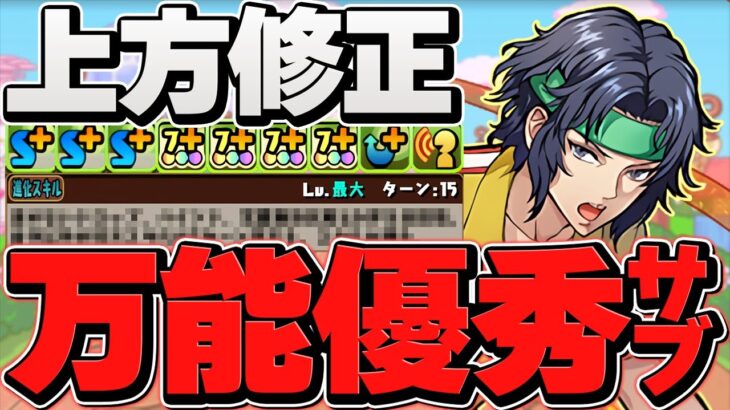 幸村精市が超強化！W吸収×最強火力で大当たり性能に！上限3倍潜在が大活躍！ウルトナで使ってみた！【パズドラ】