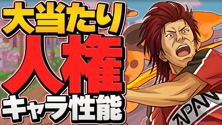 メタルアンタレスorセイナ所持者必見！人権級性能&将来性も高い！鬼十次郎がガチで強いぞ！後で後悔しないように！【パズドラ】