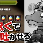 仮面ライダーガチャが酷すぎたのでガチャドラくんを拷問した結果【パズドラ】