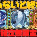 ダンジョン武器が人権確定！？この武器取らないと”確実に”終わりです。新テニスの王子様コロシアム【パズドラ】