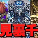 裏千手チャレンジ初見配信！クリアするまで終われません配信【パズドラ】