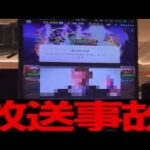 パズドラ公式生放送事故【パズドラ】