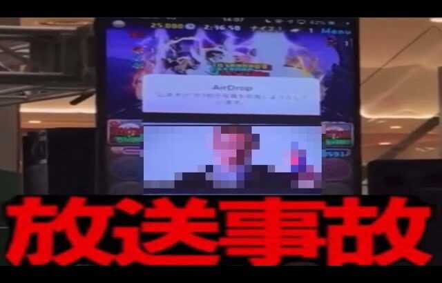 パズドラ公式生放送事故【パズドラ】