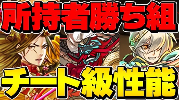 人権キャラは確保した！？新ダンジョンも完全破壊！ぶっ壊れチート最強確定！【パズドラ】