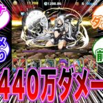 【パズドラ】「億兆チャレンジ開幕」に対するパズドラー達の反応集