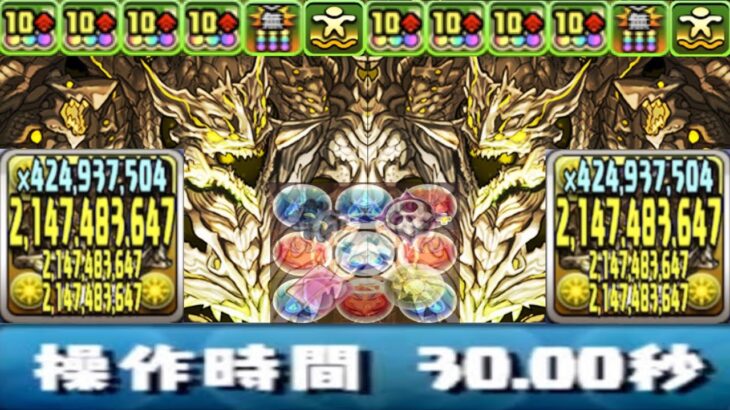 アグリゲートが強すぎてヤバい【パズドラ】