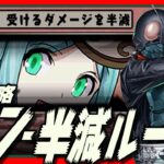 【大変革】軽減ループはもう古い！ようこそ、半減ループの時代へ【億兆　シン・仮面ライダー】パズドラ