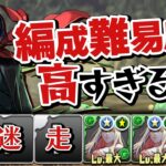 シン仮面ライダー実装で木属性のウェイ編成が超強化！？【パズドラ】