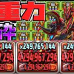 爆速メタルアンタレスシステムがヤバい【パズドラ】
