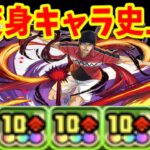 新キャラ＆既存強化がヤバすぎる【パズドラ テニスの王子様コラボ】