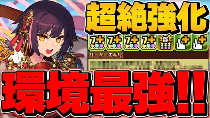 【最強リーダー】セイナで億兆チャレンジ攻略！ユラと合わせて負けません！持ってる人勝ち！！【パズドラ】