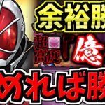 【組めれば勝ち】超おすすめ！億兆チャレンジ！ウィザード編成！代用・立ち回り解説！超絶適正アリ！超高度！混沌の億兆龍【パズドラ】