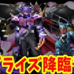 サプライズ降臨するのは誰だ！【パズドラ】